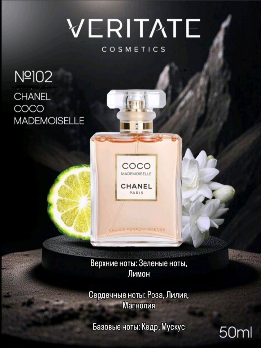 Духи женские Veritate 102 любителям Chanel Coco Mademoisell 2 Духи женские Veritate 102
