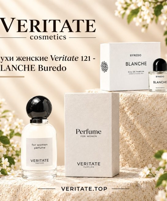 Духи женские Veritate 121 - BLANCHE Byredo