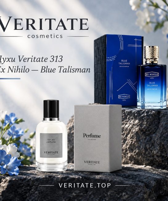 Духи Veritate 313 - Blue Talisman