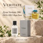 Духи Veritate 306 - ISOLA BLU Roja Dove