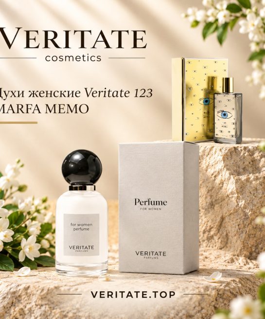 Духи Veritate 123 любителям аромата Marfa Memo