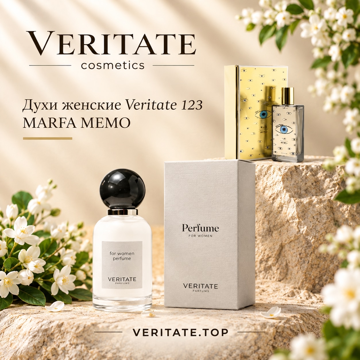 Духи Veritate 123 любителям аромата Marfa Memo 1 Духи Veritate 123 любителям аромата Marfa Memo