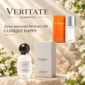 Veritate женские духи 124 по мотивам Clinique Happy Clinique